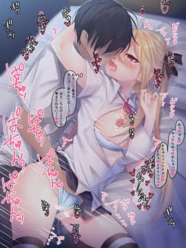 [むちむちねこ] JKのみだらな日常_0046