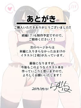 [むちむちねこ] JKのみだらな日常_0053