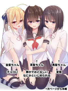 [むちむちねこ] JKのみだらな日常 2_0002