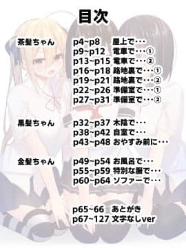 [むちむちねこ] JKのみだらな日常 2_0003