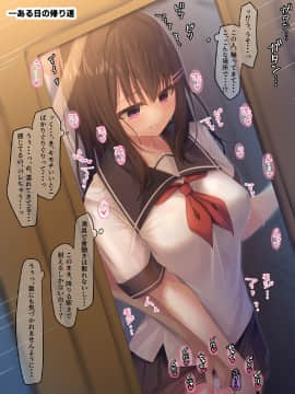 [むちむちねこ] JKのみだらな日常 2_0009