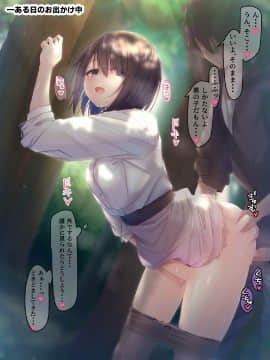 [むちむちねこ] JKのみだらな日常 2_0032