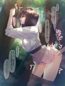 [むちむちねこ] JKのみだらな日常 2_0033