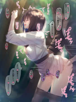 [むちむちねこ] JKのみだらな日常 2_0035