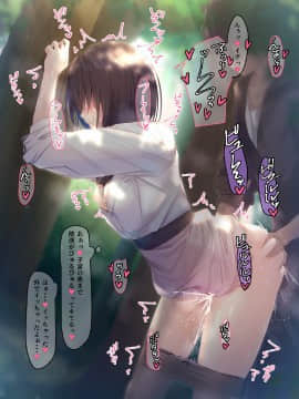 [むちむちねこ] JKのみだらな日常 2_0036