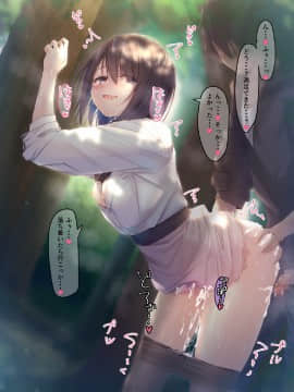 [むちむちねこ] JKのみだらな日常 2_0037