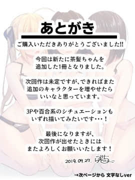 [むちむちねこ] JKのみだらな日常 2_0065