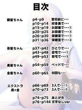 [むちむちねこ] みだらな日常 3_0003