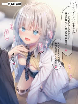 [むちむちねこ] みだらな日常 3_0004