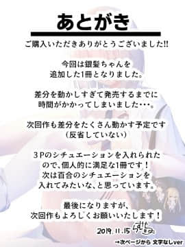 [むちむちねこ] みだらな日常 3_0074