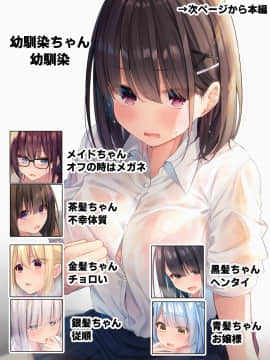 [むちむちねこ] みだらな日常 6_0002