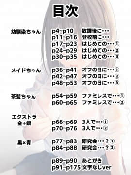 [むちむちねこ] みだらな日常 6_0003