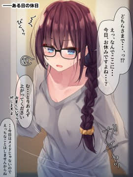 [むちむちねこ] みだらな日常 6_0036