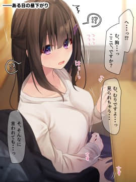 [むちむちねこ] みだらな日常 6_0054