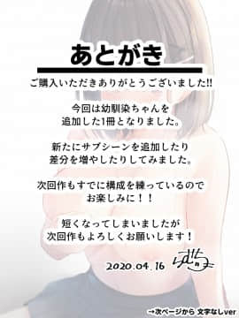 [むちむちねこ] みだらな日常 6_0089