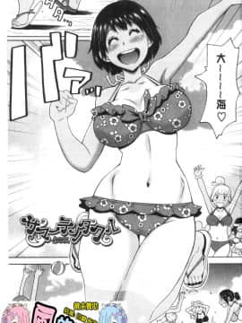 [風的工房][ジョン・K・ぺー太] ぐっちょり穴メイト 濕黏黏的騷穴淫女傭_風的工房003