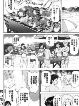 [風的工房][ジョン・K・ぺー太] ぐっちょり穴メイト 濕黏黏的騷穴淫女傭_風的工房022