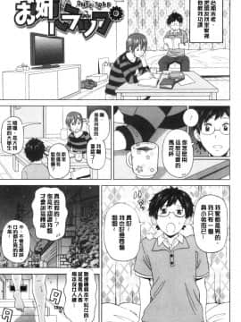 [風的工房][ジョン・K・ぺー太] ぐっちょり穴メイト 濕黏黏的騷穴淫女傭_風的工房023