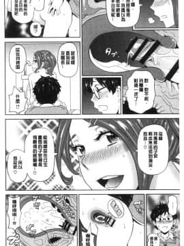 [風的工房][ジョン・K・ぺー太] ぐっちょり穴メイト 濕黏黏的騷穴淫女傭_風的工房040