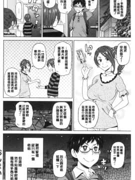[風的工房][ジョン・K・ぺー太] ぐっちょり穴メイト 濕黏黏的騷穴淫女傭_風的工房042