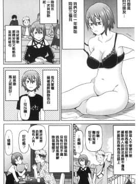 [風的工房][ジョン・K・ぺー太] ぐっちょり穴メイト 濕黏黏的騷穴淫女傭_風的工房044
