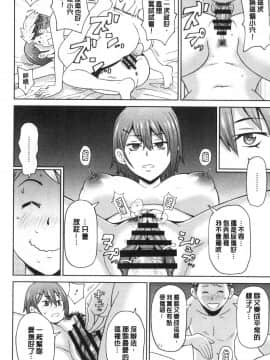 [風的工房][ジョン・K・ぺー太] ぐっちょり穴メイト 濕黏黏的騷穴淫女傭_風的工房062