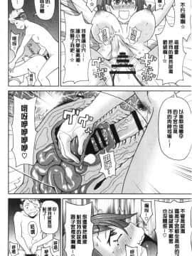 [風的工房][ジョン・K・ぺー太] ぐっちょり穴メイト 濕黏黏的騷穴淫女傭_風的工房064