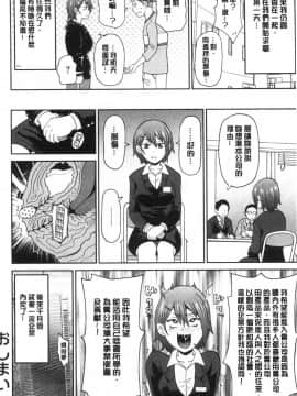 [風的工房][ジョン・K・ぺー太] ぐっちょり穴メイト 濕黏黏的騷穴淫女傭_風的工房066