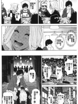 [風的工房][ジョン・K・ぺー太] ぐっちょり穴メイト 濕黏黏的騷穴淫女傭_風的工房068