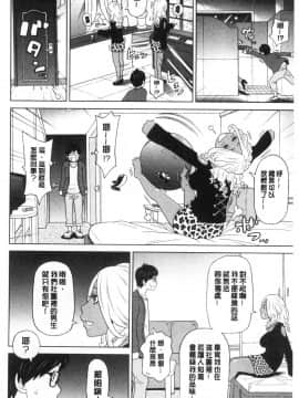 [風的工房][ジョン・K・ぺー太] ぐっちょり穴メイト 濕黏黏的騷穴淫女傭_風的工房070
