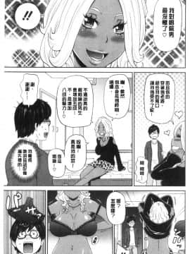 [風的工房][ジョン・K・ぺー太] ぐっちょり穴メイト 濕黏黏的騷穴淫女傭_風的工房071