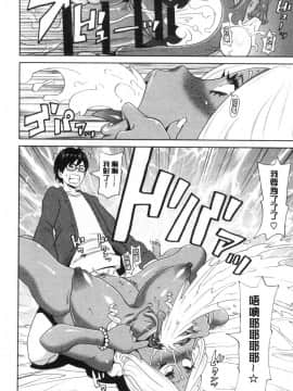 [風的工房][ジョン・K・ぺー太] ぐっちょり穴メイト 濕黏黏的騷穴淫女傭_風的工房084