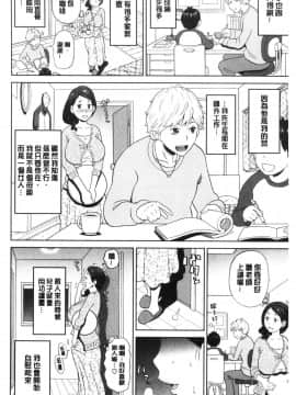 [風的工房][ジョン・K・ぺー太] ぐっちょり穴メイト 濕黏黏的騷穴淫女傭_風的工房108