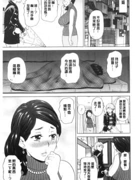 [風的工房][ジョン・K・ぺー太] ぐっちょり穴メイト 濕黏黏的騷穴淫女傭_風的工房109