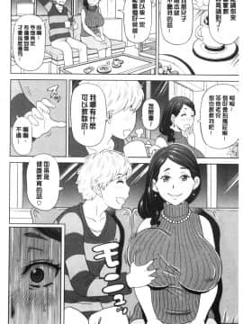 [風的工房][ジョン・K・ぺー太] ぐっちょり穴メイト 濕黏黏的騷穴淫女傭_風的工房110