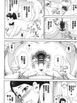 [風的工房][ジョン・K・ぺー太] ぐっちょり穴メイト 濕黏黏的騷穴淫女傭_風的工房122