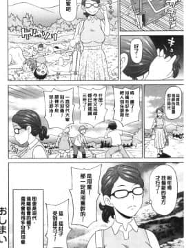 [風的工房][ジョン・K・ぺー太] ぐっちょり穴メイト 濕黏黏的騷穴淫女傭_風的工房146