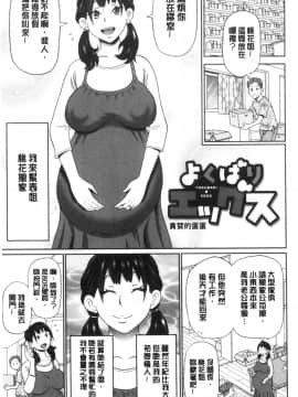 [風的工房][ジョン・K・ぺー太] ぐっちょり穴メイト 濕黏黏的騷穴淫女傭_風的工房147