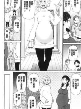 [風的工房][ジョン・K・ぺー太] ぐっちょり穴メイト 濕黏黏的騷穴淫女傭_風的工房148