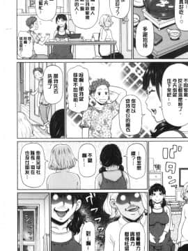 [風的工房][ジョン・K・ぺー太] ぐっちょり穴メイト 濕黏黏的騷穴淫女傭_風的工房149