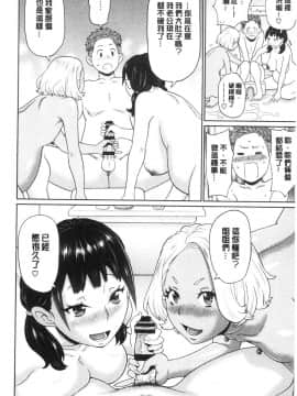 [風的工房][ジョン・K・ぺー太] ぐっちょり穴メイト 濕黏黏的騷穴淫女傭_風的工房152