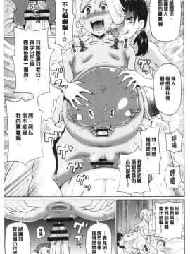 [風的工房][ジョン・K・ぺー太] ぐっちょり穴メイト 濕黏黏的騷穴淫女傭_風的工房159