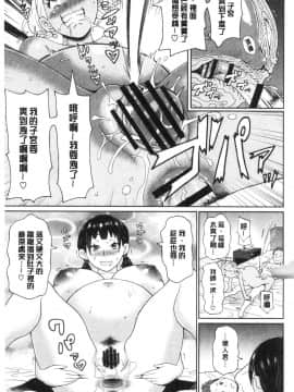 [風的工房][ジョン・K・ぺー太] ぐっちょり穴メイト 濕黏黏的騷穴淫女傭_風的工房161
