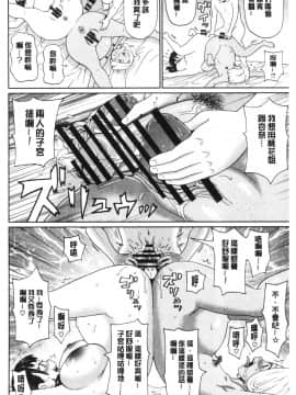 [風的工房][ジョン・K・ぺー太] ぐっちょり穴メイト 濕黏黏的騷穴淫女傭_風的工房164