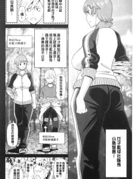 [風的工房][ジョン・K・ぺー太] ぐっちょり穴メイト 濕黏黏的騷穴淫女傭_風的工房168