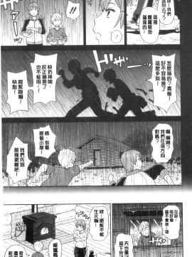 [風的工房][ジョン・K・ぺー太] ぐっちょり穴メイト 濕黏黏的騷穴淫女傭_風的工房169