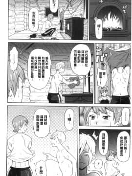 [風的工房][ジョン・K・ぺー太] ぐっちょり穴メイト 濕黏黏的騷穴淫女傭_風的工房170