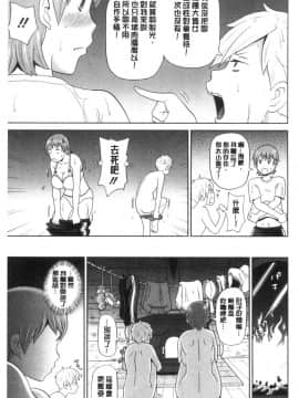 [風的工房][ジョン・K・ぺー太] ぐっちょり穴メイト 濕黏黏的騷穴淫女傭_風的工房171