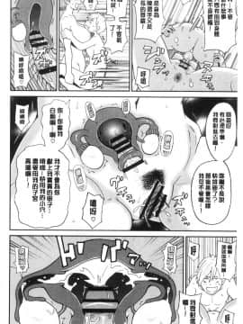 [風的工房][ジョン・K・ぺー太] ぐっちょり穴メイト 濕黏黏的騷穴淫女傭_風的工房184