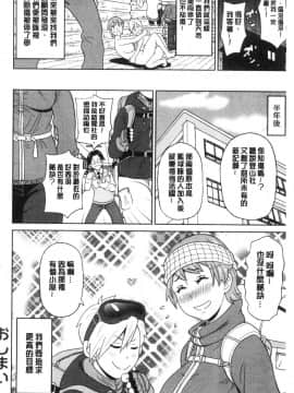 [風的工房][ジョン・K・ぺー太] ぐっちょり穴メイト 濕黏黏的騷穴淫女傭_風的工房186